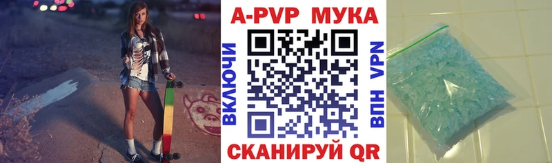 APVP VHQ  дарк нет телеграм  Болхов 