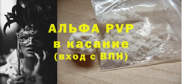 альфа пвп VHQ Балахна